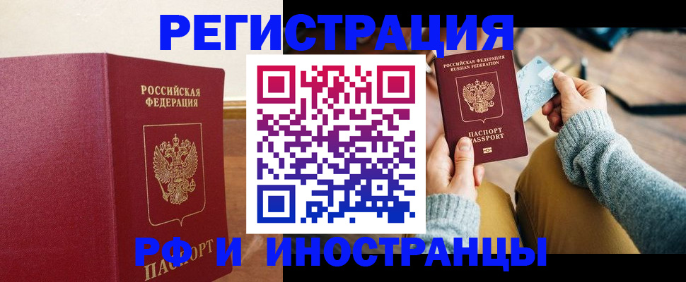 временная регистрация госуслуги в Харовске