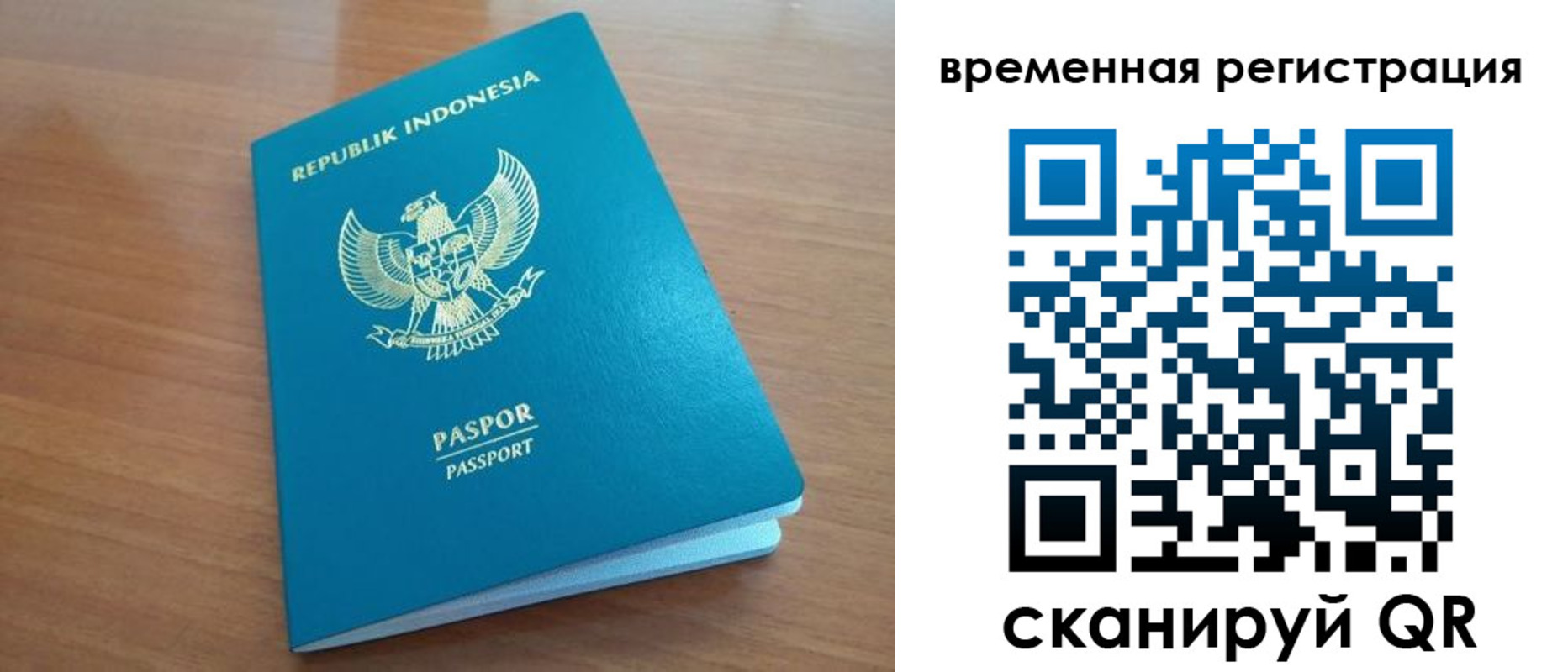прописка ребенка в Харовске