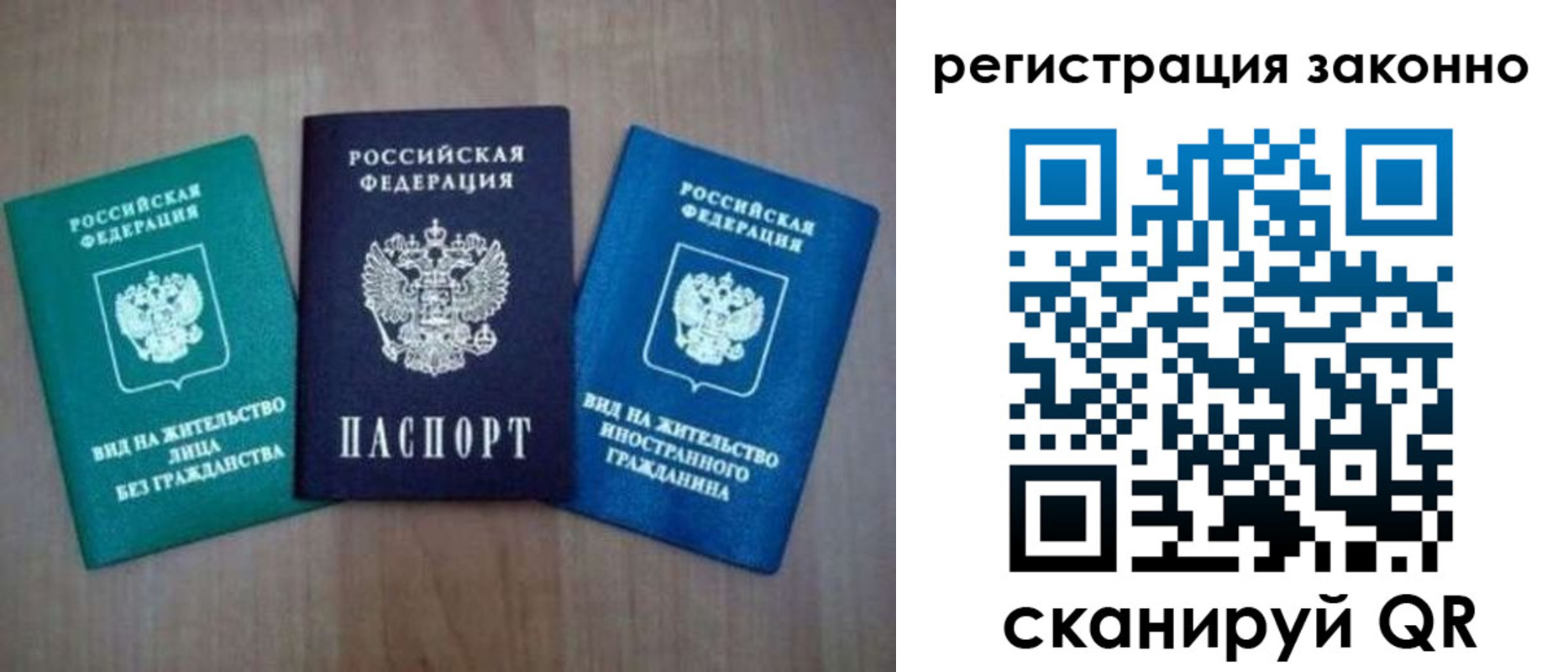 временная регистрация в квартире в Харовске