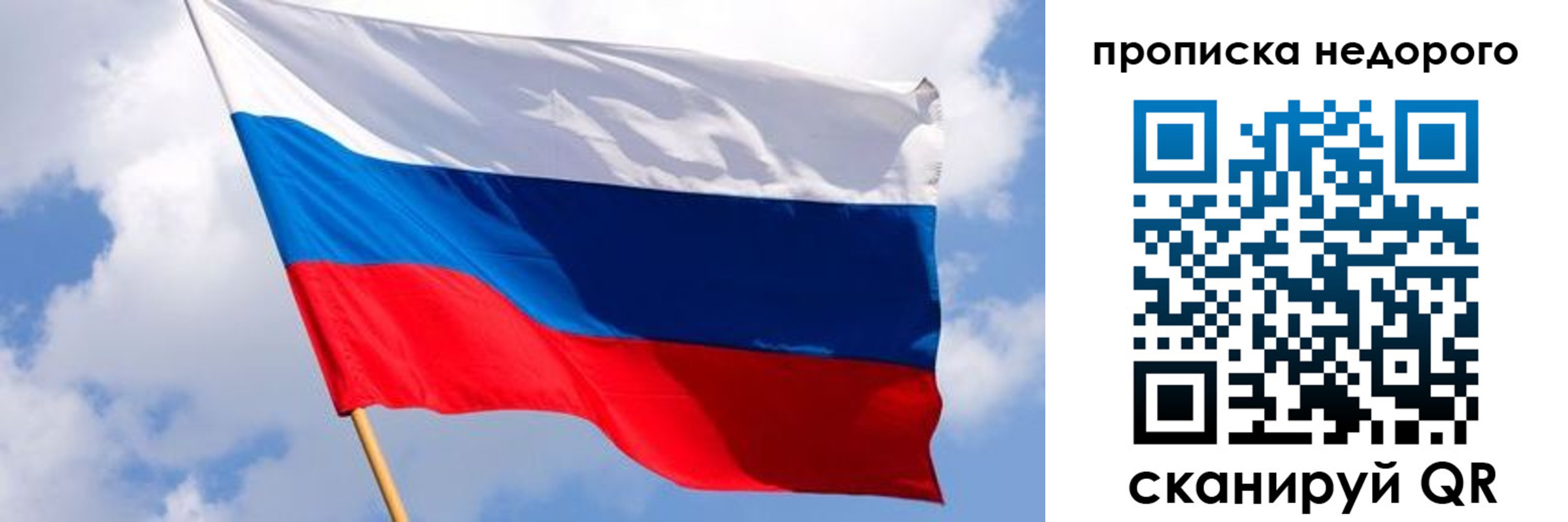 прописка для работы в Харовске