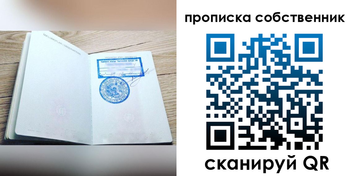прописка законно в Харовске
