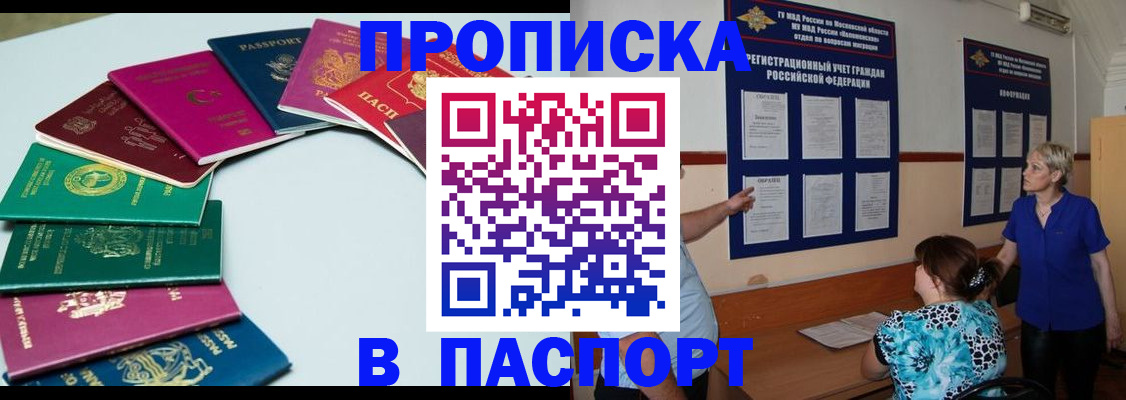 временная регистрация купить в Харовске