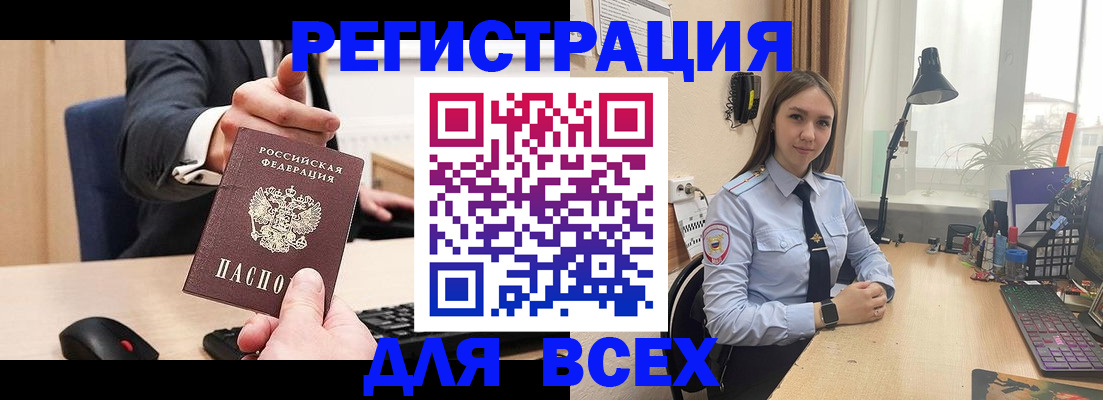 прописка от собственника в Харовске