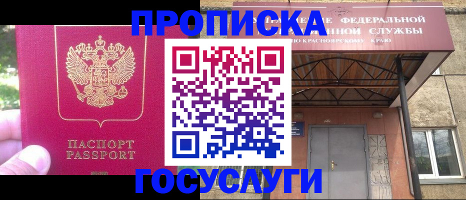 прописка поиск в Харовске
