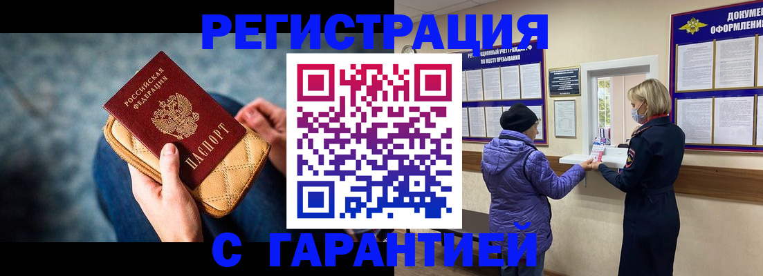 временная регистрация надежно в Харовске