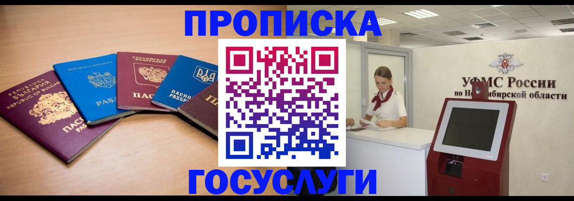 прописка от собственника в Харовске