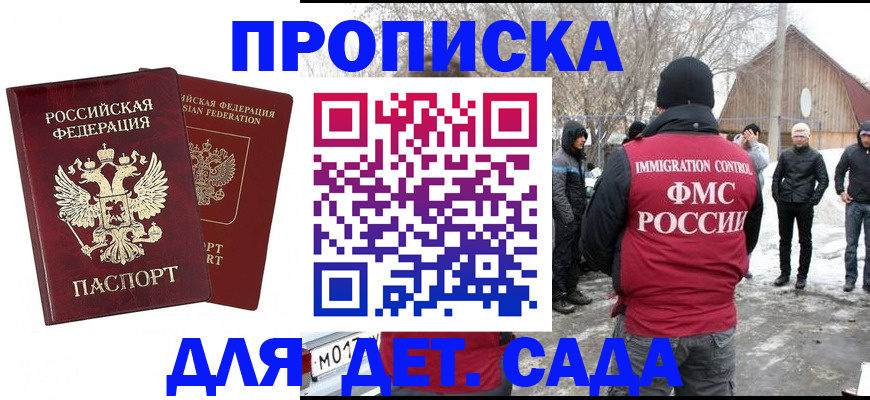 временная регистрация в Харовске