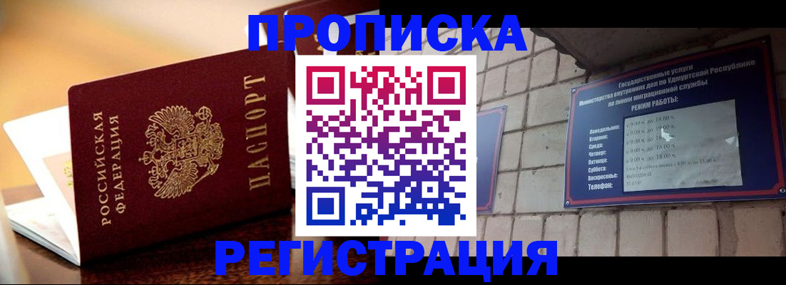 временная регистрация в Харовске