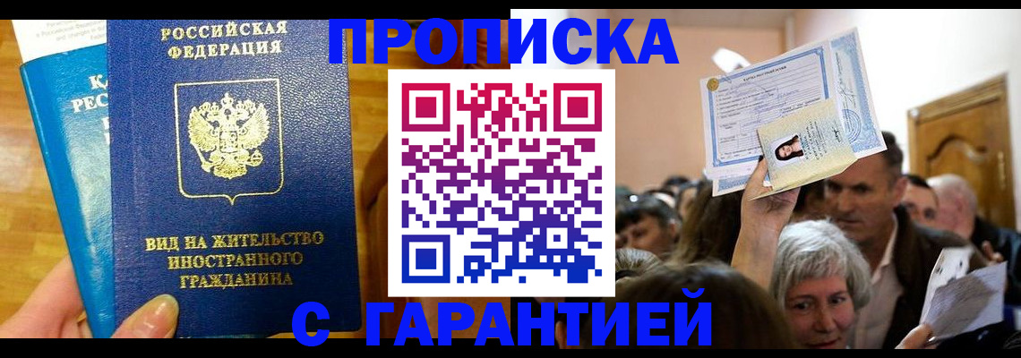 временная регистрация в квартире в Харовске