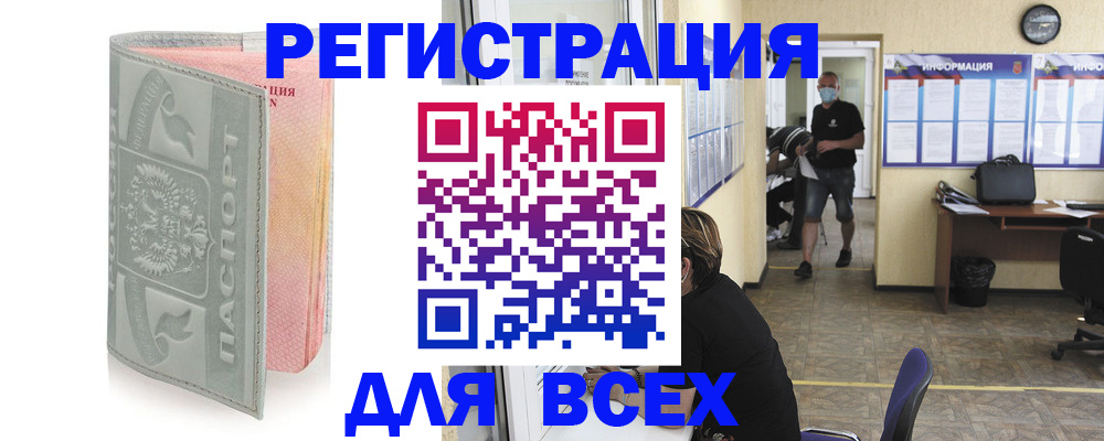 где прописаться в Харовске