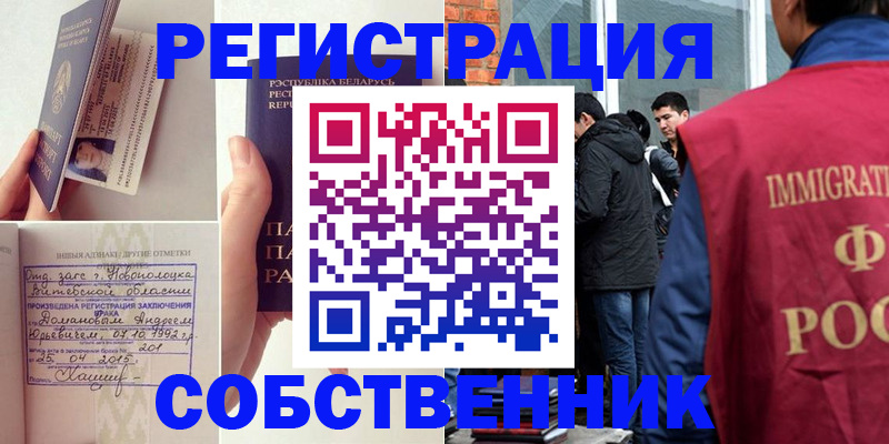 пропишу в квартире в Харовске