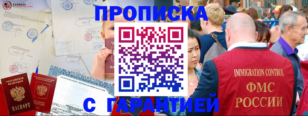 временная регистрация собственник в Харовске